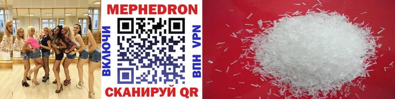 Купить где  Балаково  МЕФ VHQ 